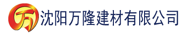 沈阳飘零影院飘花影院八戒影音建材有限公司_沈阳轻质石膏厂家抹灰_沈阳石膏自流平生产厂家_沈阳砌筑砂浆厂家